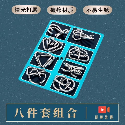 Nine Linked Rings Puzzle, Brain Teaser Unlocking Toy, Chinese IQ Puzzle