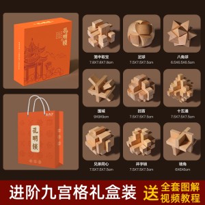 Kongming Lock 9-Piece Gift Set, Luban Lock 9-Piece Gift Set, Wooden Puzzle Ring Set, Traditional Chinese Brain Teaser Toy