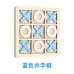 Tic-Tac-Toe Educational Toy for Kids - Parent-Child Interactive Focus Game